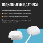 Система защиты от протечки воды Stahlmann Base — изображение 6