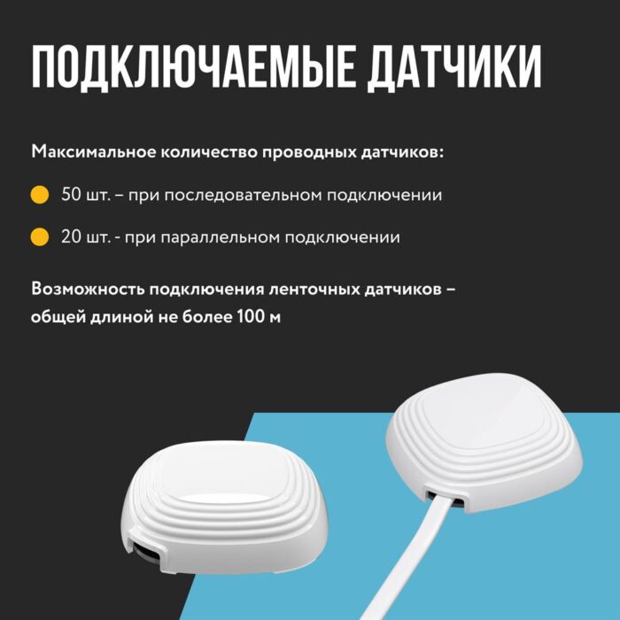 Система защиты от протечки воды Stahlmann Base — изображение 6